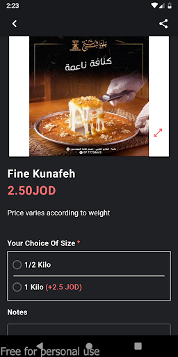 حلويات الشيخ Screen 2