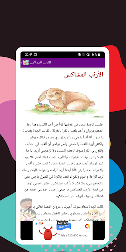 Download قصص مصورة للأطفال Free For Android قصص مصورة للأطفال Apk Download Steprimo Com