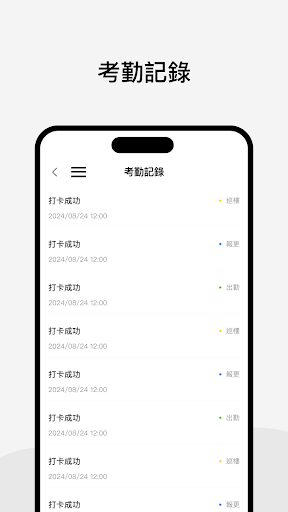 九龍城區居民聯會職員版