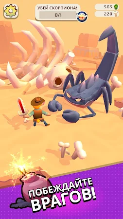 Game screenshot Questopia: завоюйте мир hack