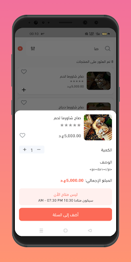 بيتزا تايم كركوك Screen 3