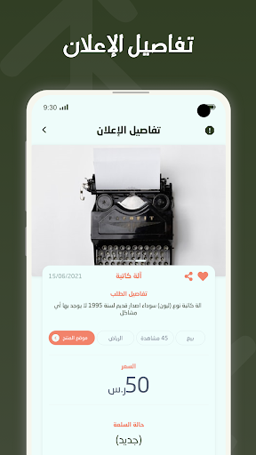 منفعة Screen 3