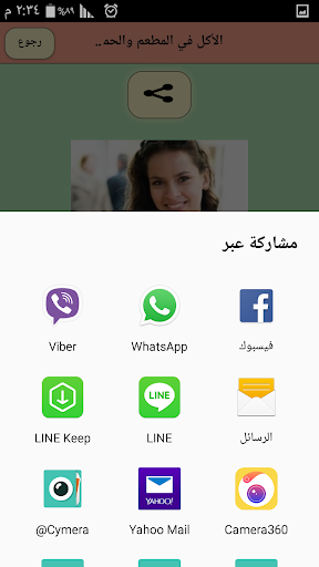 اسرع دايت لجسم رشيق