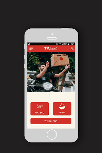 Android application טאיה וקופינאס , Taya & Kofinas screenshort