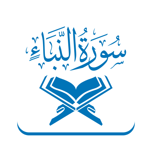 Surah an-Naba Download on Windows