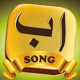 Alif Bay Song - Urdu Kids icon