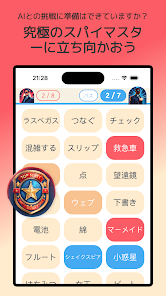 スクリーンショット画像