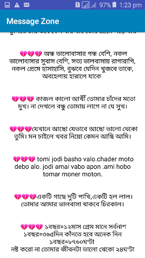 Android application Message Zone screenshort