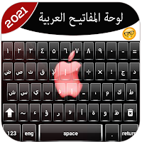 Arabic keyboardلوحة المفاتيح العربية-Clavier Arab