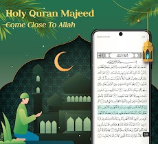 Quran Majeed - Holy Quranのおすすめ画像1