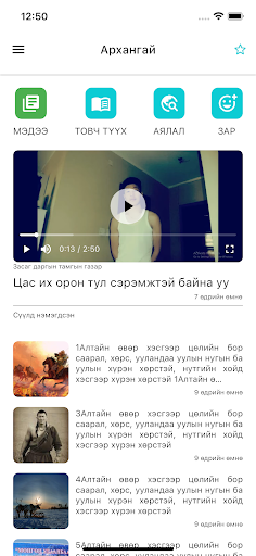 esum Screen 2