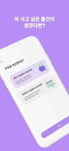Android application 바이리스트 screenshort