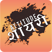 Top 19 Books & Reference Apps Like Attitude Shayari - Best Alternatives