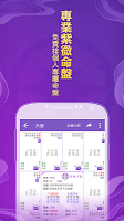 screenshot of 紫微算命-紫微斗數生辰八字算運勢 紫微占星 星盤占卜
