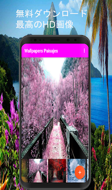 かわいい風景の壁紙 Androidアプリ Applion