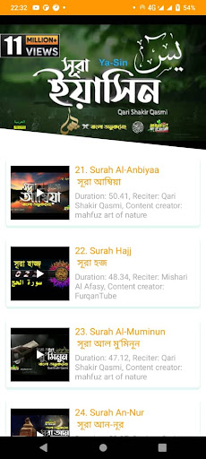 Android application Holy Quran : আল-কুরআন - বাংলা screenshort