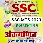 Cover Image of 下载 ssc mts math book in hindi  APK