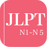 JLPT Practice(N1-N5) icon