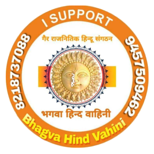 Bhagva Hind Vahini logo