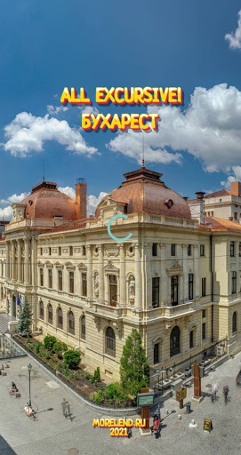 Android application Бухарест screenshort