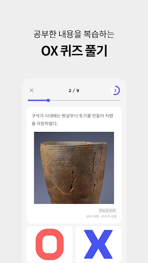 전한길한능검 Screen 3