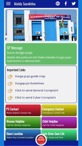 Malda District Police Surokhha Screen 2
