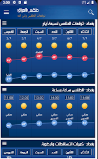 Irak Weather - Arabic  Screenshots 3