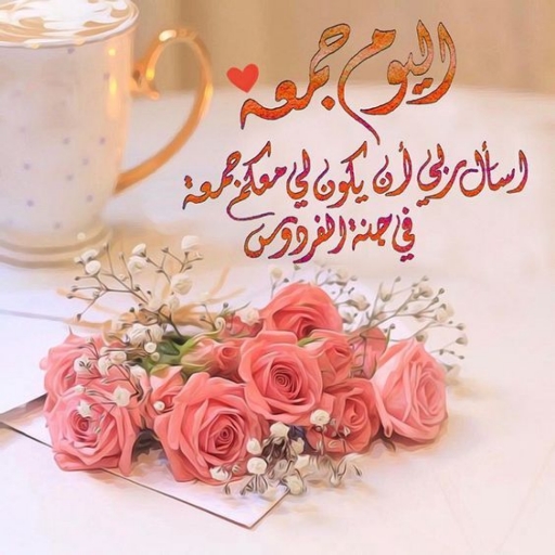 صور وخلفيات يوم الجمعة بدون نت logo