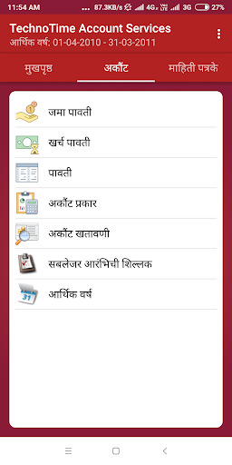 voucherfile.com Screen 2