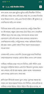 সুচিত্রা ভট্টাচার্য সমগ্র