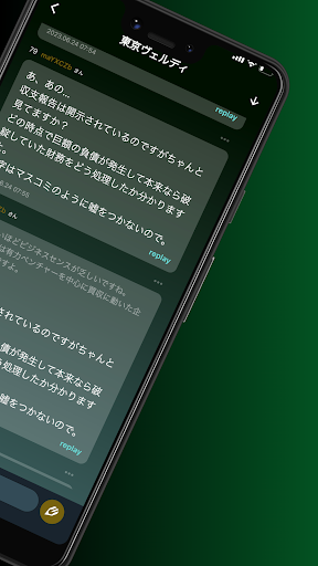Panchina - Jリーグ掲示板 - Screen 3