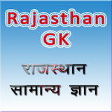 Rajasthan GK Hindi Me icon