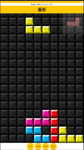 離線可玩的遊戲-經典俄羅斯方塊 Screen 3
