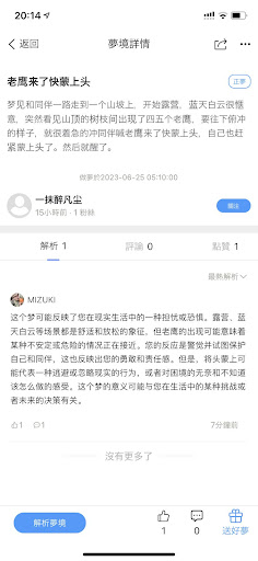 Android application 梦享Plus screenshort