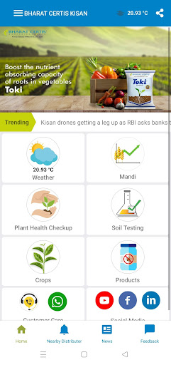 Bharat Certis Kisan Screen 3