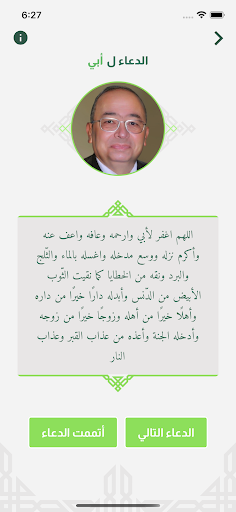 ولد صالح Screen 3