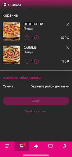 КАФЕЛИЯ Screen 2