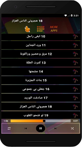 اغاني صديق عمر بدون نت 2023 Screen 3