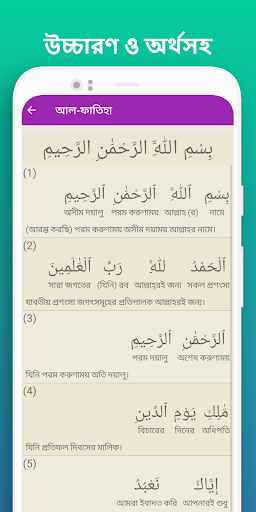 Al Quran By Word Screen 3