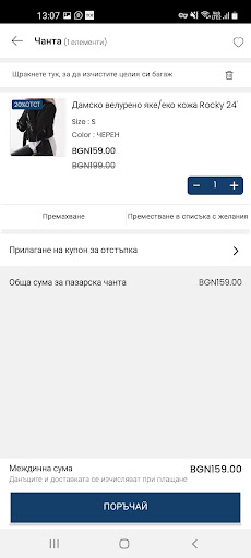 Thedresscode Screen 2