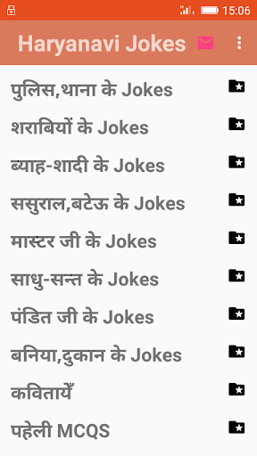 Hasmukh Haryanavi Jokes - Apps on Google Play