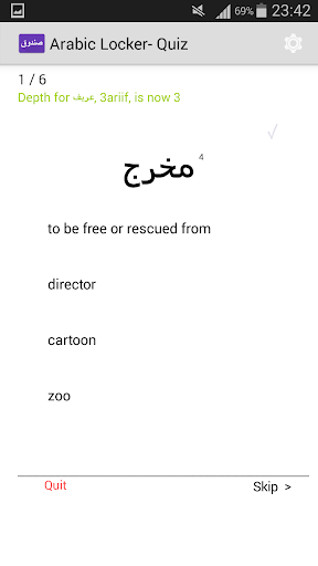 Arabic Locker Screen 2