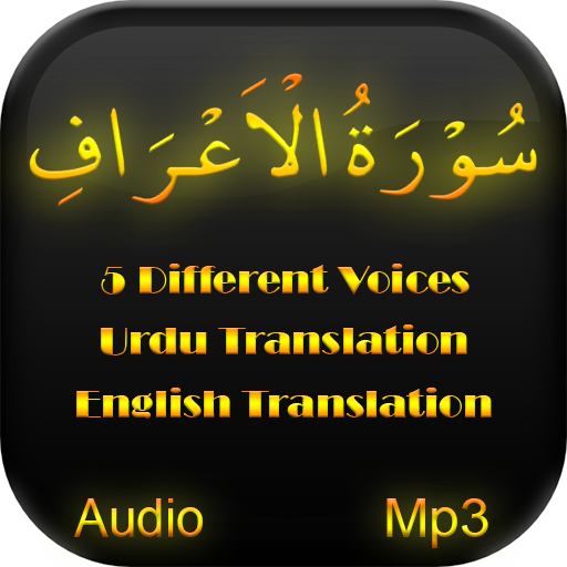 Surah Al Araf audio mp3 offlin 1.1 Icon