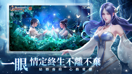 大仙尊：修仙問情 Screen 3