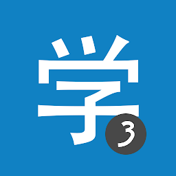 Symbolbild für Chinesisch HSK3 Chinesimple