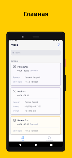Android application AppEvent Админ screenshort