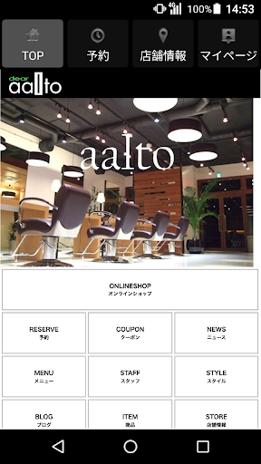 Android application ヘアカラー専門店ディア・アアルト公式アプリ screenshort