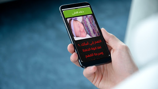 دعاء المولود الجديد للاثنى والذكر  ادعية مستجابة