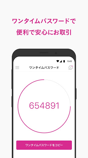 イオン銀行通帳アプリ かんたんログイン 残高 明細の確認 Google Play のアプリ