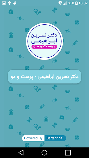 دکتر نسرین ابراهیمی - پوست و م Screenshot 1 - AppWisp.com